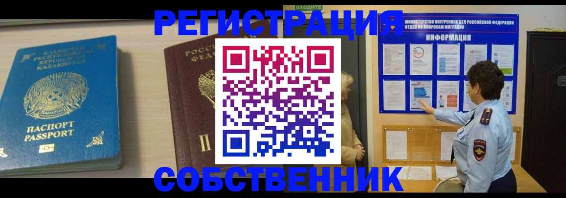 прописка законно в Сольцах