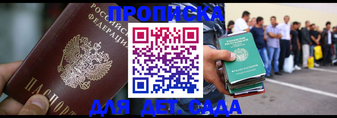 прописка ребенка в Сольцах