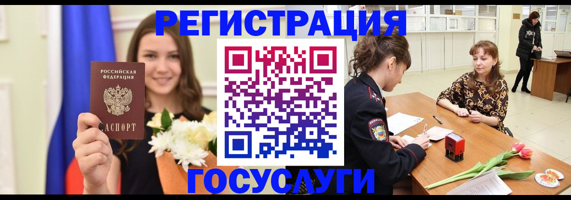 временная регистрация недорого в Сольцах